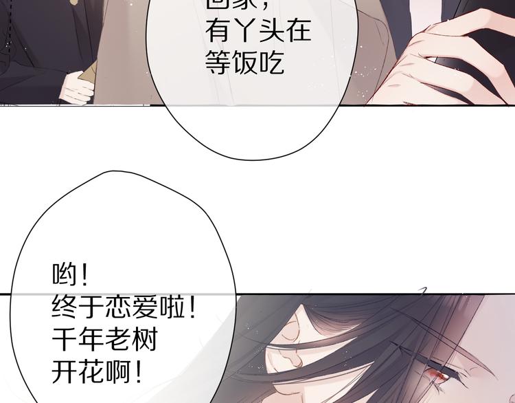 保护我方大大韩漫全集-番外 甜蜜的麻烦无删减无遮挡章节图片 