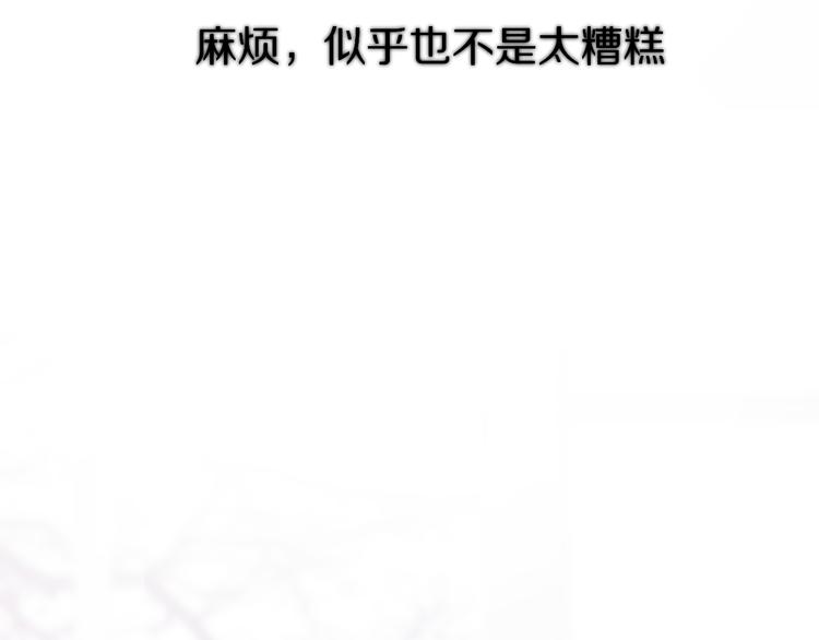 保护我方大大韩漫全集-番外 甜蜜的麻烦无删减无遮挡章节图片 