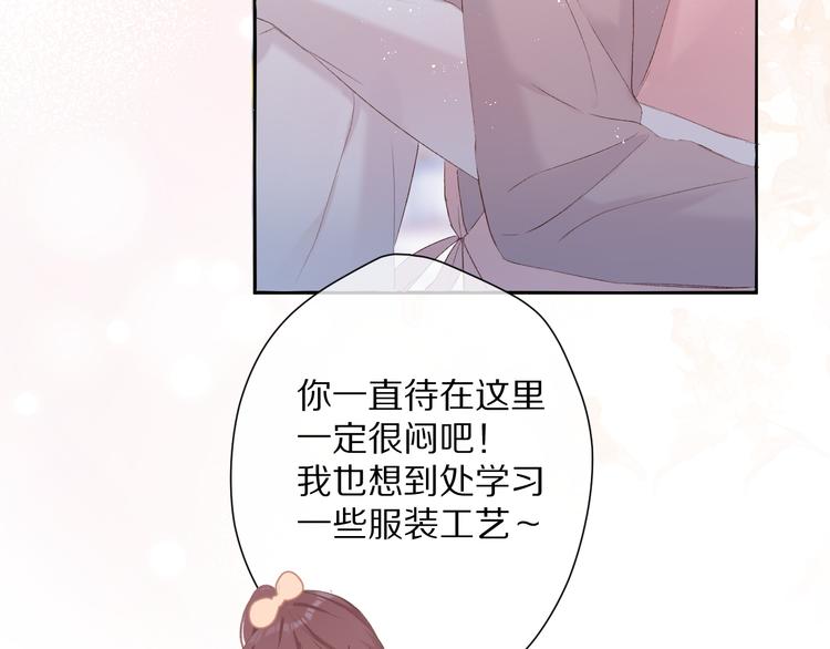 保护我方大大韩漫全集-番外 甜蜜的麻烦无删减无遮挡章节图片 