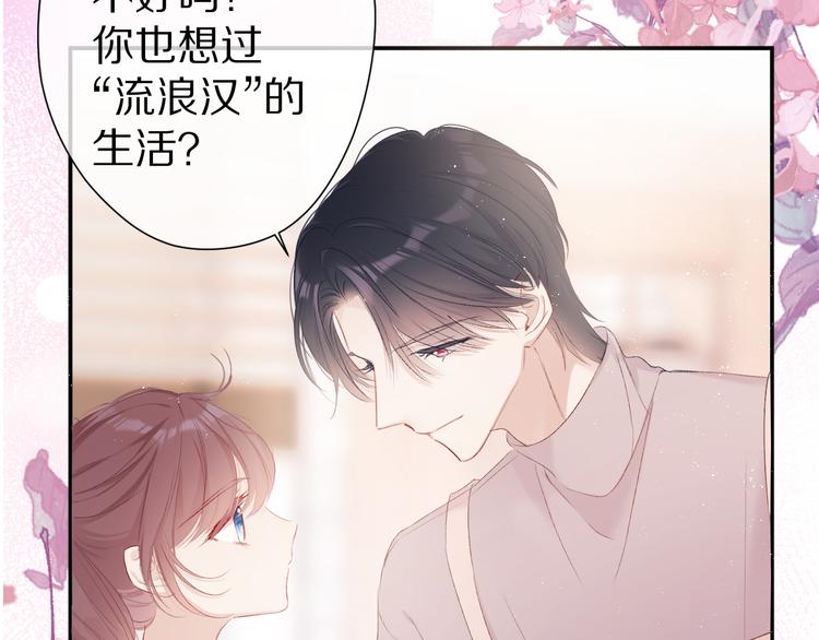 保护我方大大韩漫全集-番外 甜蜜的麻烦无删减无遮挡章节图片 