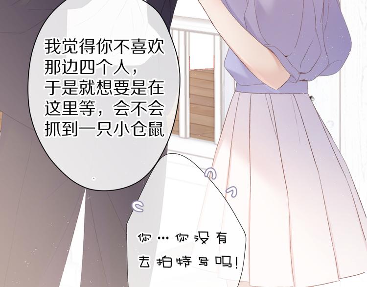 保护我方大大韩漫全集-第68话 只是搭档？无删减无遮挡章节图片 