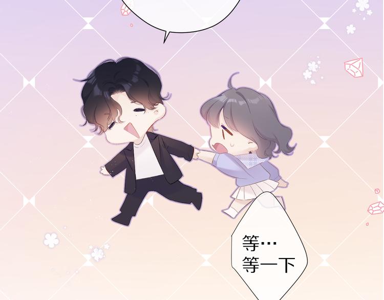 保护我方大大韩漫全集-第68话 只是搭档？无删减无遮挡章节图片 