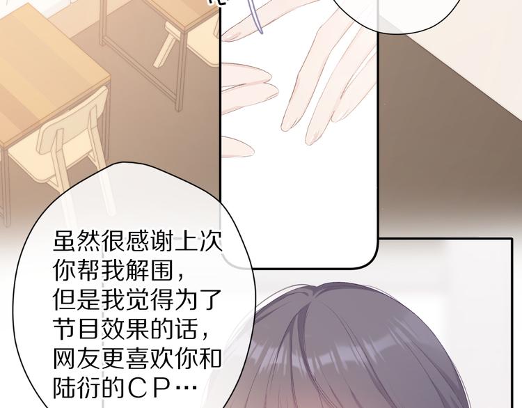 保护我方大大韩漫全集-第68话 只是搭档？无删减无遮挡章节图片 