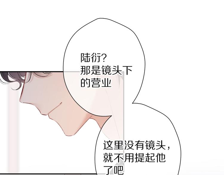 保护我方大大韩漫全集-第68话 只是搭档？无删减无遮挡章节图片 