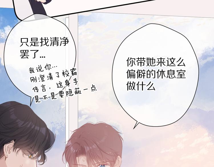 保护我方大大韩漫全集-第68话 只是搭档？无删减无遮挡章节图片 