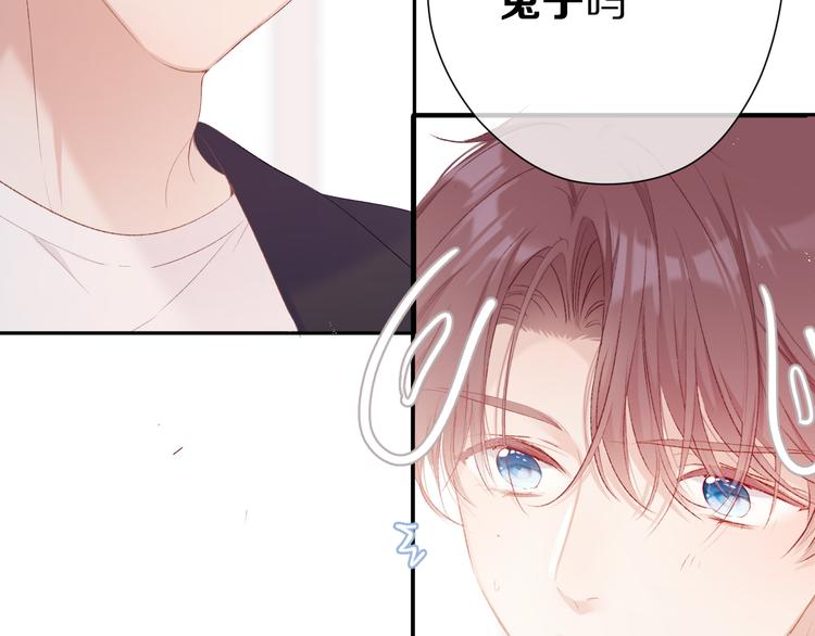 保护我方大大韩漫全集-第68话 只是搭档？无删减无遮挡章节图片 