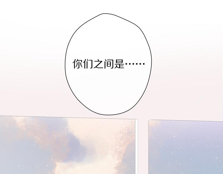保护我方大大韩漫全集-第68话 只是搭档？无删减无遮挡章节图片 