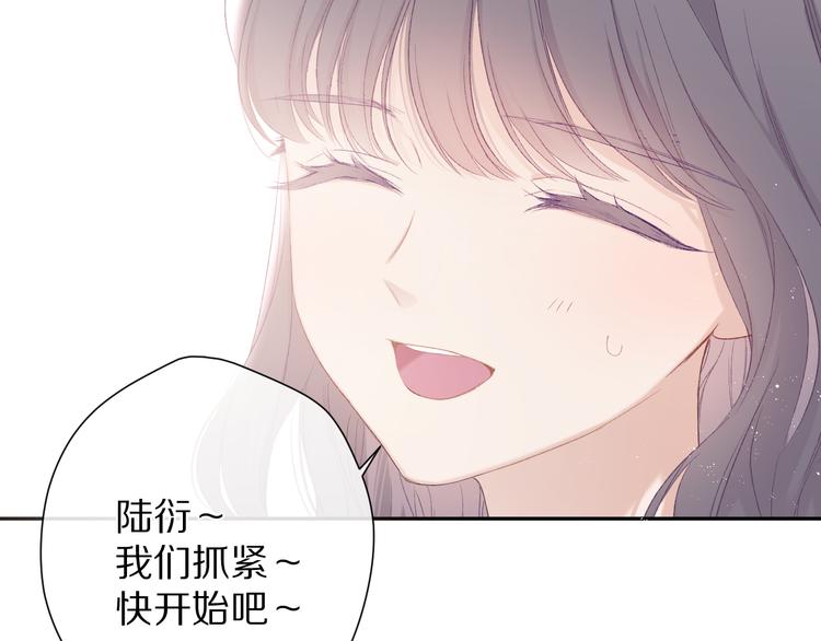 保护我方大大韩漫全集-第68话 只是搭档？无删减无遮挡章节图片 