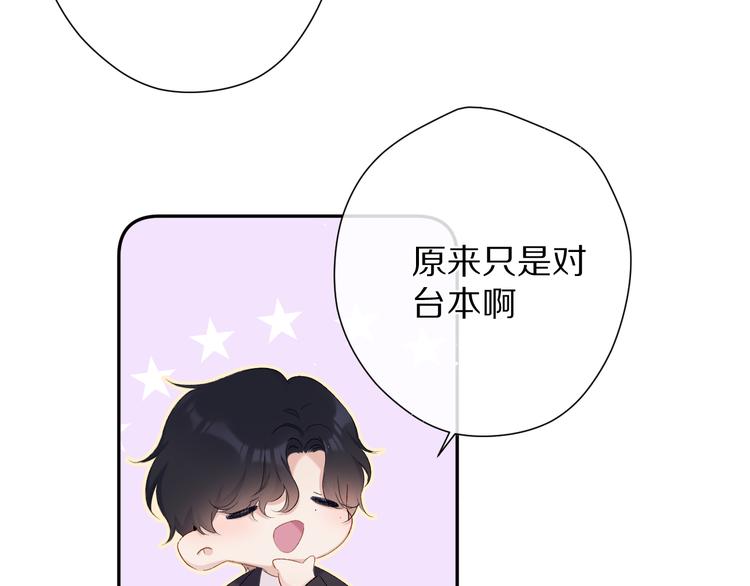 保护我方大大韩漫全集-第68话 只是搭档？无删减无遮挡章节图片 