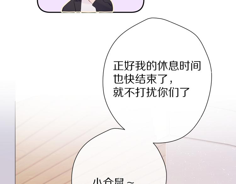 保护我方大大韩漫全集-第68话 只是搭档？无删减无遮挡章节图片 