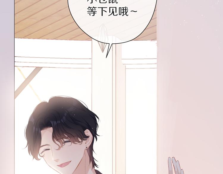 保护我方大大韩漫全集-第68话 只是搭档？无删减无遮挡章节图片 