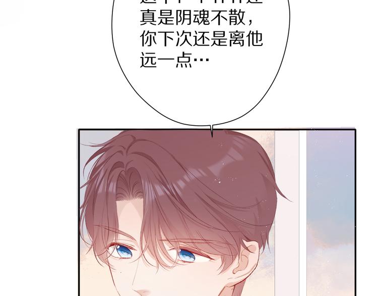 保护我方大大韩漫全集-第68话 只是搭档？无删减无遮挡章节图片 