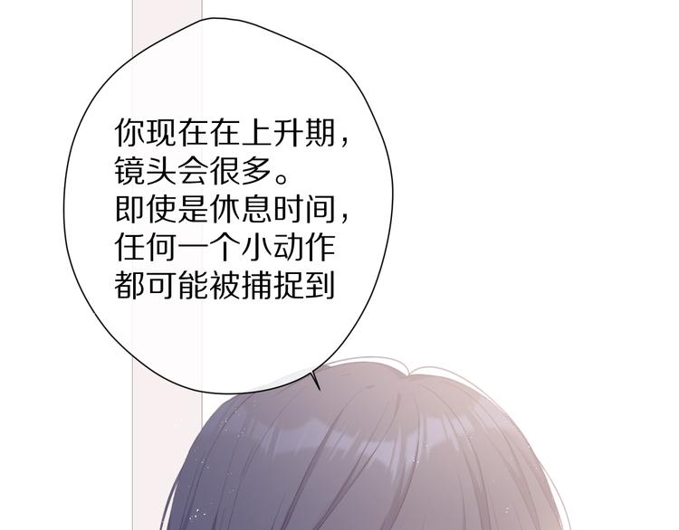 保护我方大大韩漫全集-第68话 只是搭档？无删减无遮挡章节图片 