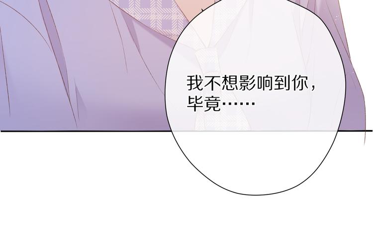 保护我方大大韩漫全集-第68话 只是搭档？无删减无遮挡章节图片 