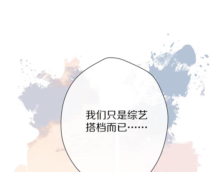 保护我方大大韩漫全集-第68话 只是搭档？无删减无遮挡章节图片 