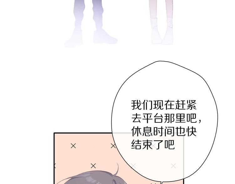 保护我方大大韩漫全集-第68话 只是搭档？无删减无遮挡章节图片 