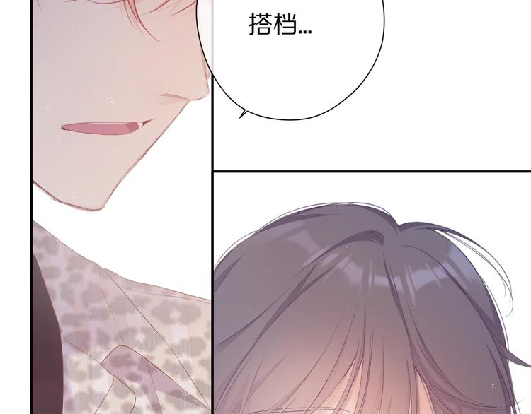 保护我方大大韩漫全集-第68话 只是搭档？无删减无遮挡章节图片 