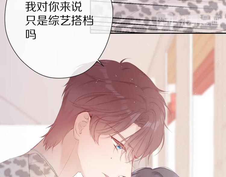 保护我方大大韩漫全集-第68话 只是搭档？无删减无遮挡章节图片 