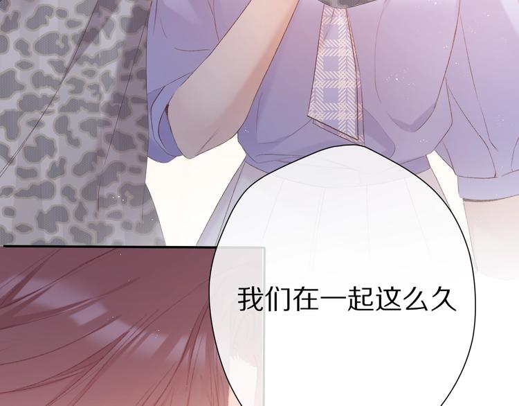 保护我方大大韩漫全集-第68话 只是搭档？无删减无遮挡章节图片 