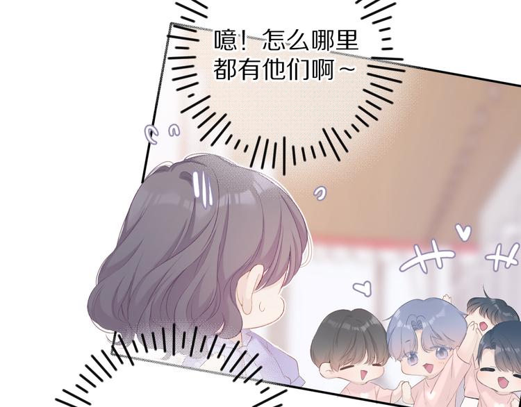 保护我方大大韩漫全集-第68话 只是搭档？无删减无遮挡章节图片 