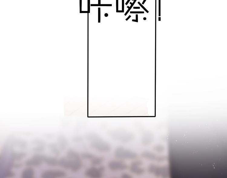 保护我方大大韩漫全集-第68话 只是搭档？无删减无遮挡章节图片 