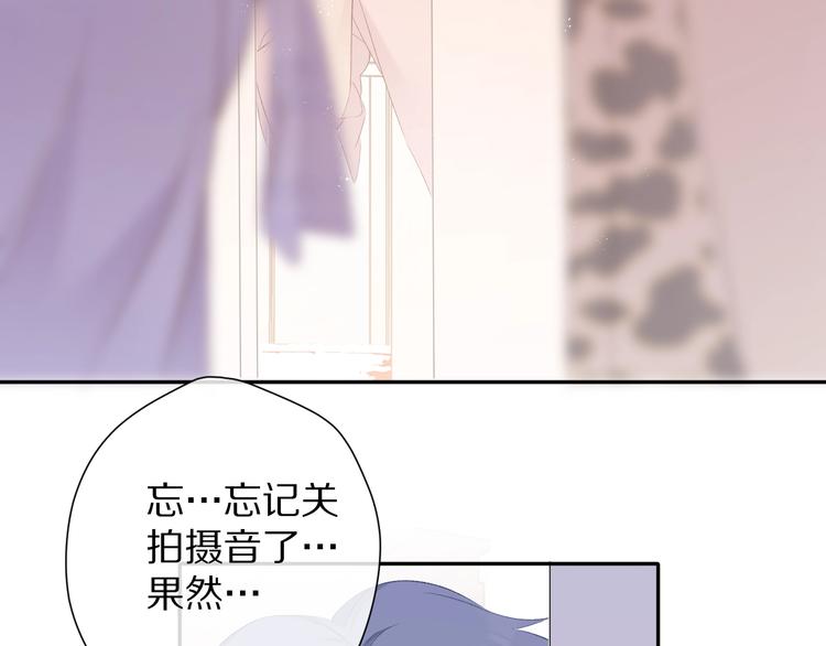 保护我方大大韩漫全集-第68话 只是搭档？无删减无遮挡章节图片 