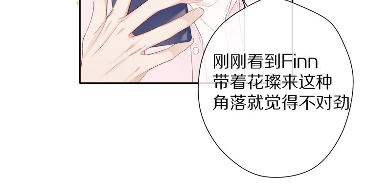 保护我方大大韩漫全集-第68话 只是搭档？无删减无遮挡章节图片 