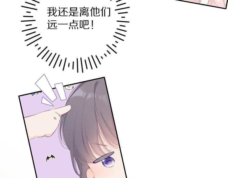 保护我方大大韩漫全集-第68话 只是搭档？无删减无遮挡章节图片 