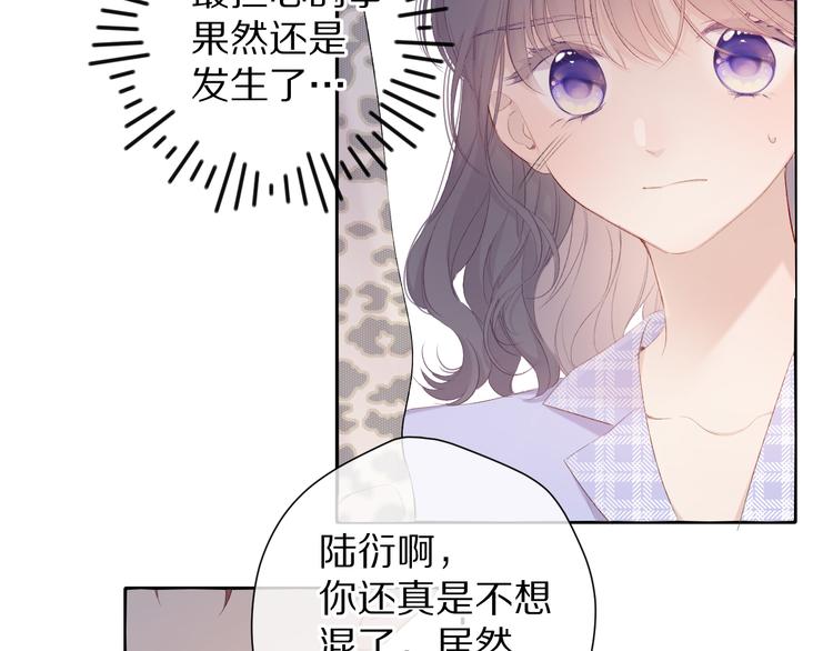 保护我方大大韩漫全集-第68话 只是搭档？无删减无遮挡章节图片 