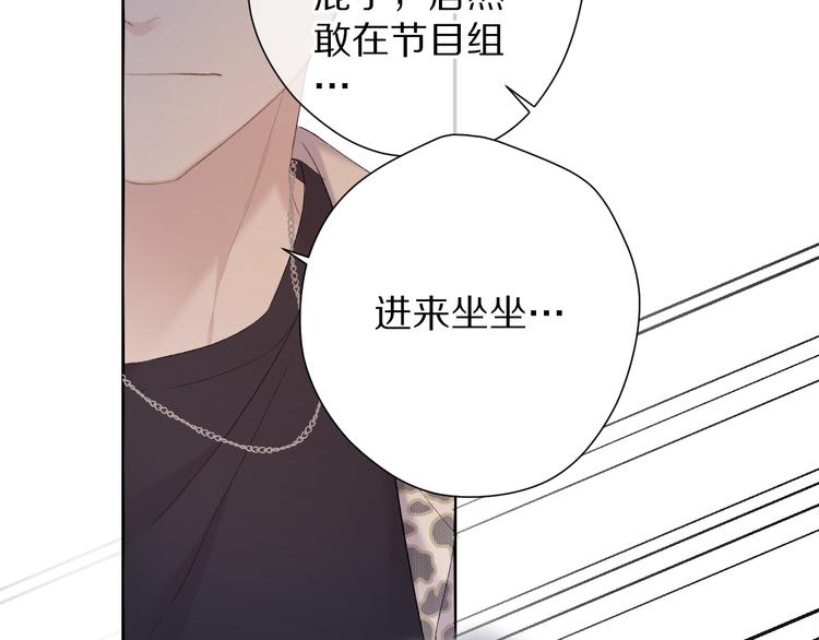 保护我方大大韩漫全集-第68话 只是搭档？无删减无遮挡章节图片 
