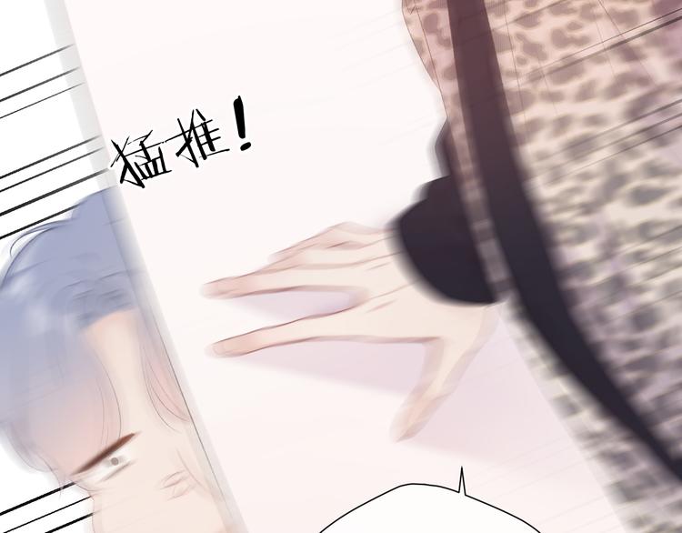 保护我方大大韩漫全集-第68话 只是搭档？无删减无遮挡章节图片 