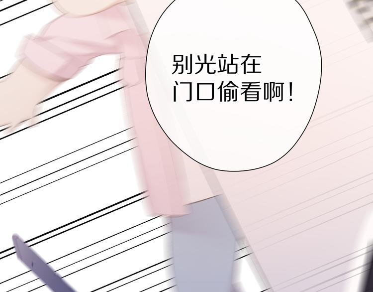 保护我方大大韩漫全集-第68话 只是搭档？无删减无遮挡章节图片 