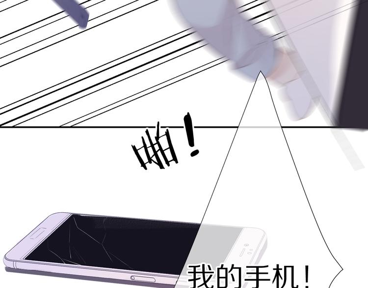 保护我方大大韩漫全集-第68话 只是搭档？无删减无遮挡章节图片 