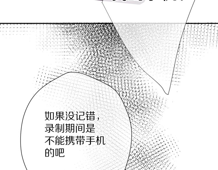 保护我方大大韩漫全集-第68话 只是搭档？无删减无遮挡章节图片 