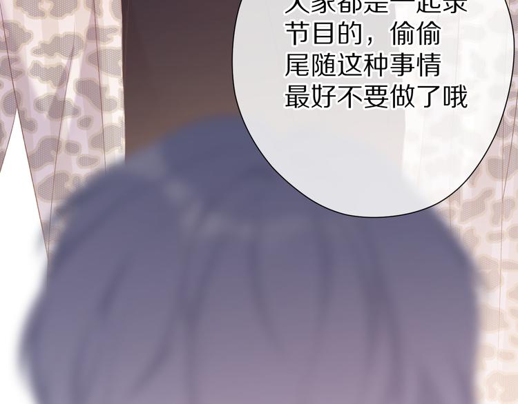 保护我方大大韩漫全集-第68话 只是搭档？无删减无遮挡章节图片 