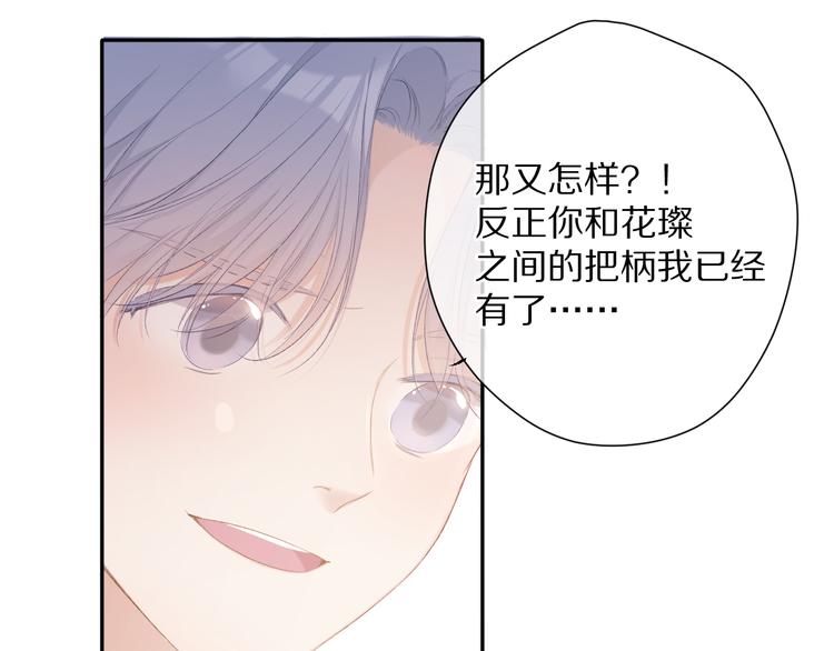 保护我方大大韩漫全集-第68话 只是搭档？无删减无遮挡章节图片 