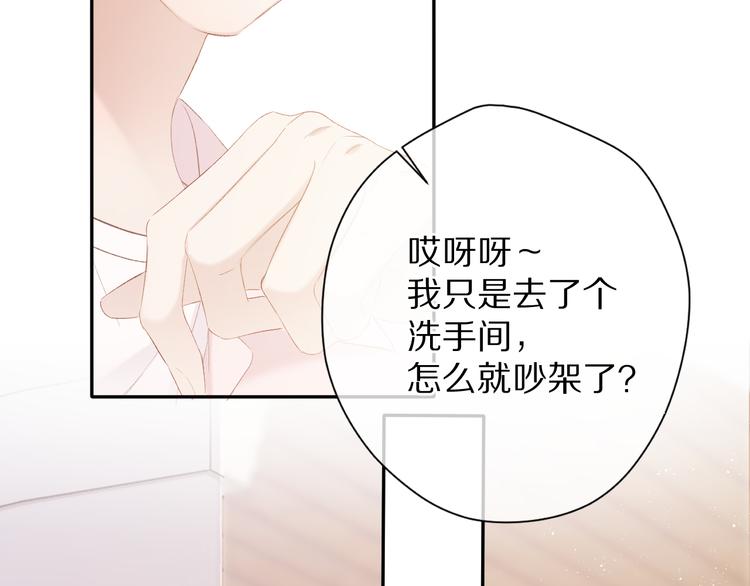 保护我方大大韩漫全集-第68话 只是搭档？无删减无遮挡章节图片 