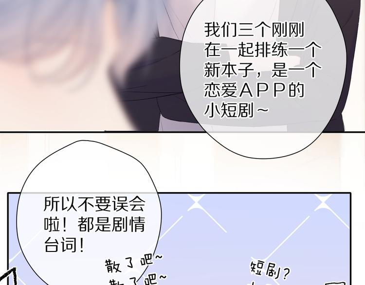 保护我方大大韩漫全集-第68话 只是搭档？无删减无遮挡章节图片 