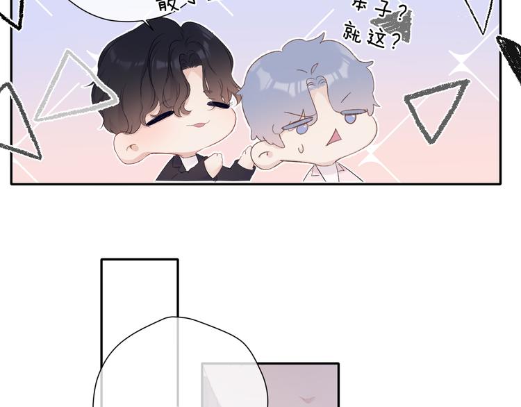 保护我方大大韩漫全集-第68话 只是搭档？无删减无遮挡章节图片 