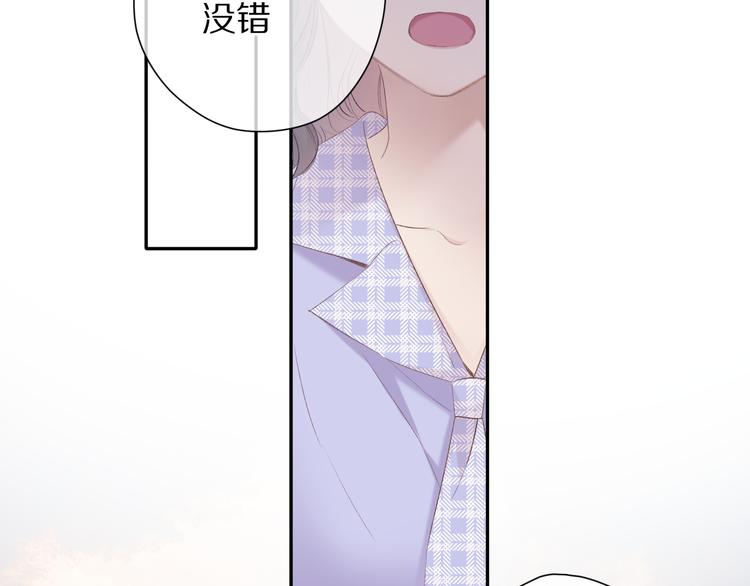 保护我方大大韩漫全集-第68话 只是搭档？无删减无遮挡章节图片 