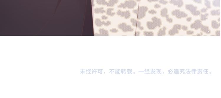 保护我方大大韩漫全集-第68话 只是搭档？无删减无遮挡章节图片 