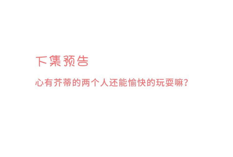 保护我方大大韩漫全集-第68话 只是搭档？无删减无遮挡章节图片 