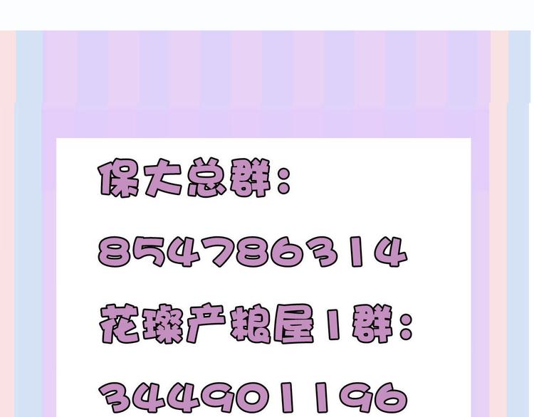 保护我方大大韩漫全集-第68话 只是搭档？无删减无遮挡章节图片 