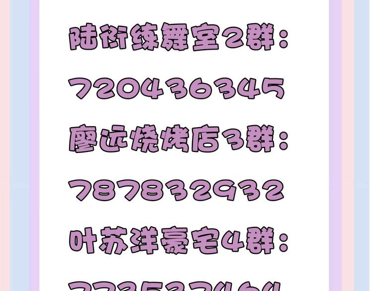 保护我方大大韩漫全集-第68话 只是搭档？无删减无遮挡章节图片 