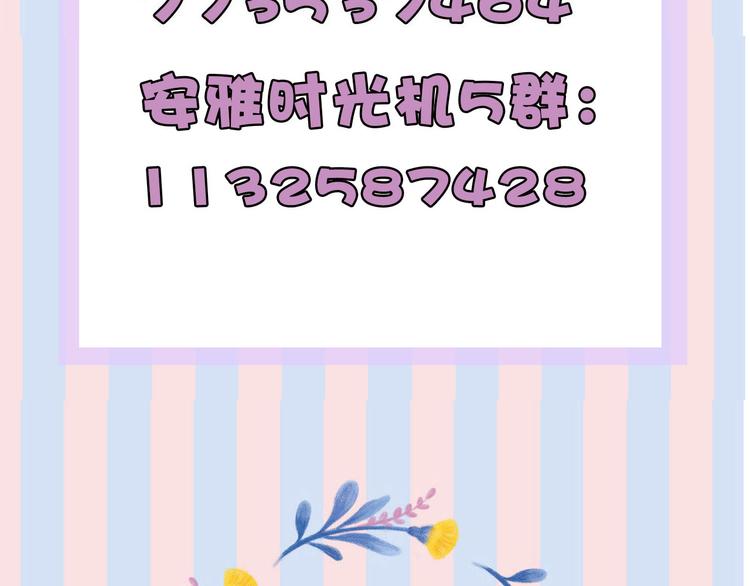 保护我方大大韩漫全集-第68话 只是搭档？无删减无遮挡章节图片 
