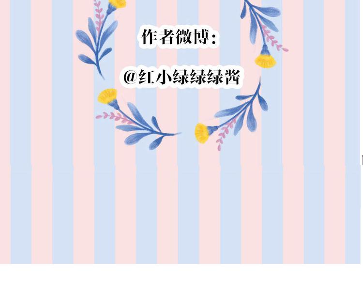 保护我方大大韩漫全集-第68话 只是搭档？无删减无遮挡章节图片 