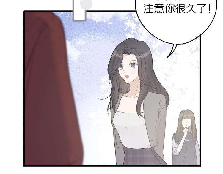保护我方大大韩漫全集-第8话 校园重逢无删减无遮挡章节图片 
