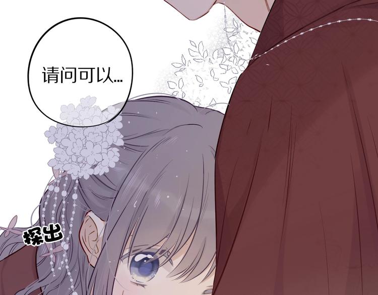 保护我方大大韩漫全集-第8话 校园重逢无删减无遮挡章节图片 