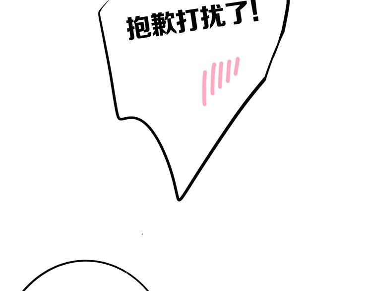 保护我方大大韩漫全集-第8话 校园重逢无删减无遮挡章节图片 