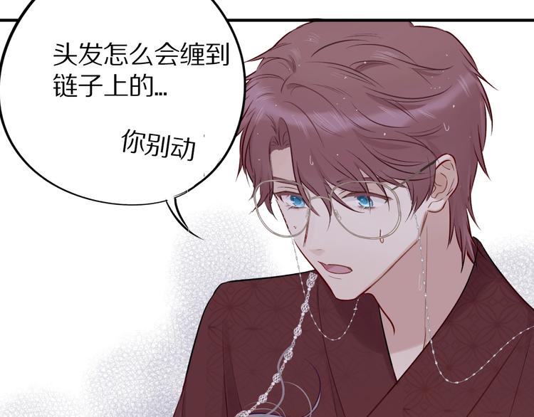 保护我方大大韩漫全集-第8话 校园重逢无删减无遮挡章节图片 